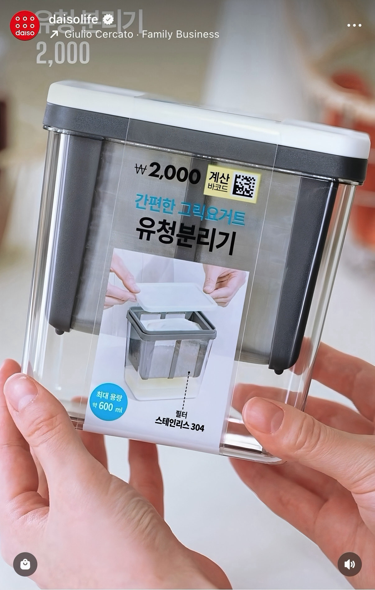 韓国ダイソーから“グリークヨーグルト製造器”登場　約200円の衝撃価格