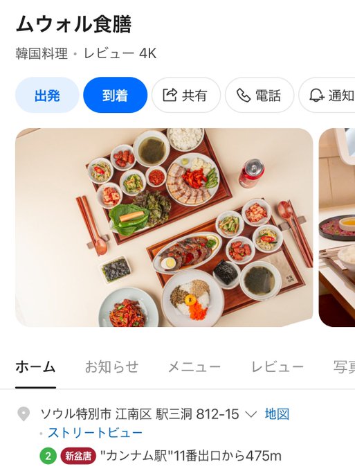 一人渡韓の定番 ムウォル食膳のカンジャンセウ