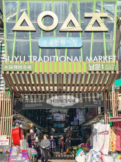 ソウル旅行で行きたい　伝統市場おすすめ4選
