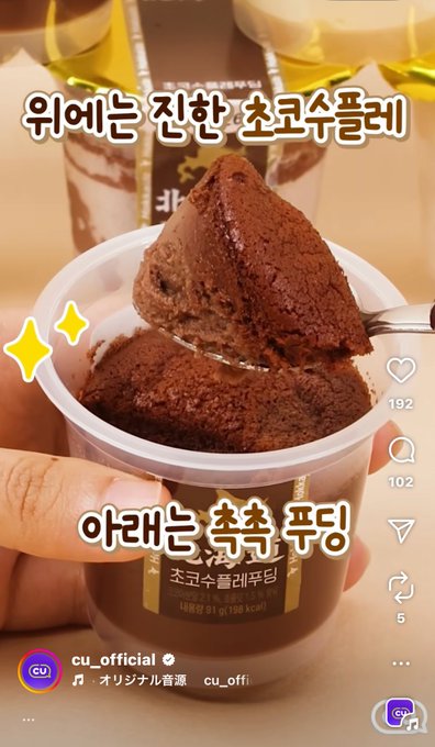ついに韓国コンビニでも北海道プリンが手に入る時代が来た！