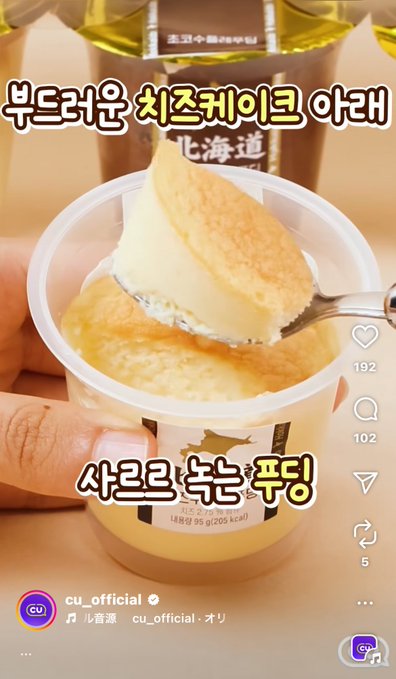 ついに韓国コンビニでも北海道プリンが手に入る時代が来た！