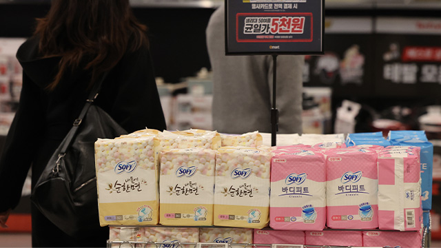韓国、生理用品を無料支援へ