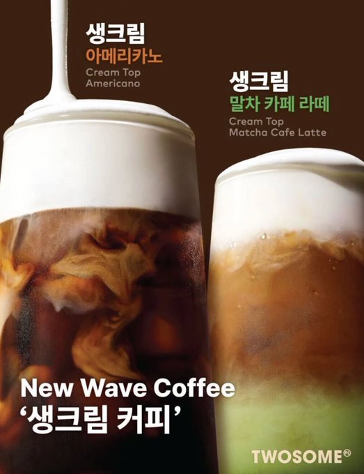 トゥーサムプレイス新作「生クリームコーヒー」登場、アメリカーノと抹茶ラテの2種類
