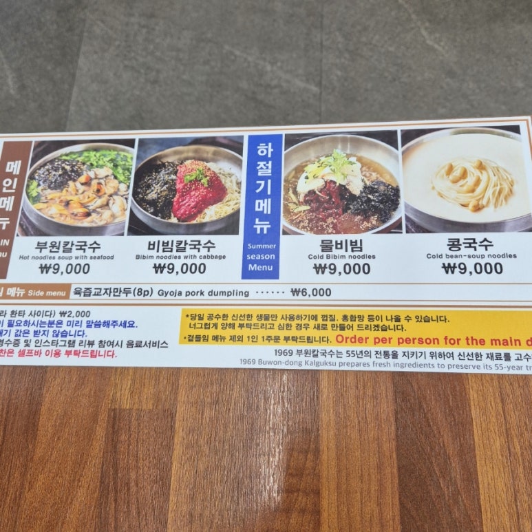 釜山ミシュランの名店、9,000ウォンの衝撃