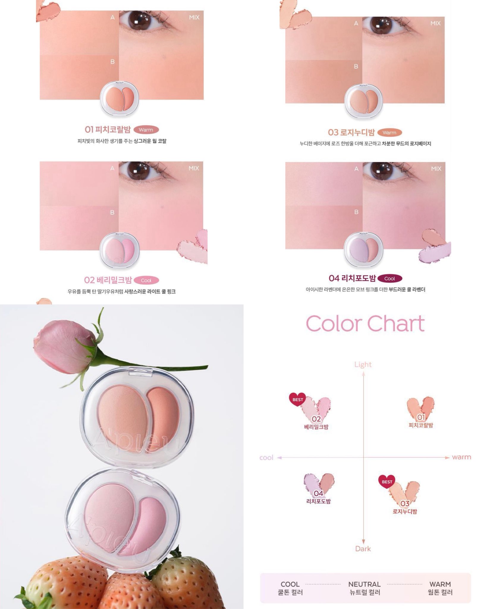 APIEU新作チーク登場　ムードブレンディング ジェリーチークバーム