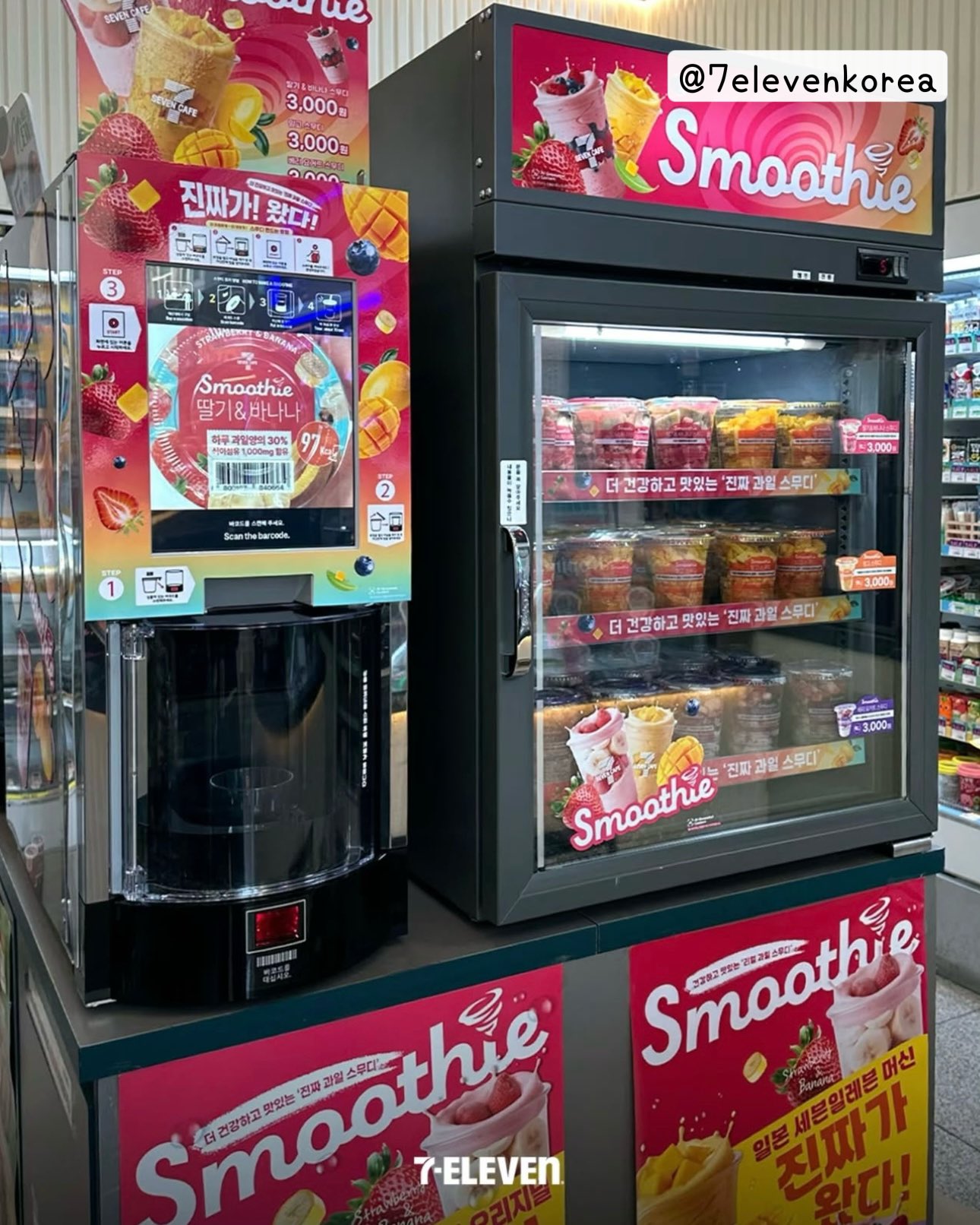 韓国セブンイレブンでスムージー発売、カカオペイ決済で20％割引も