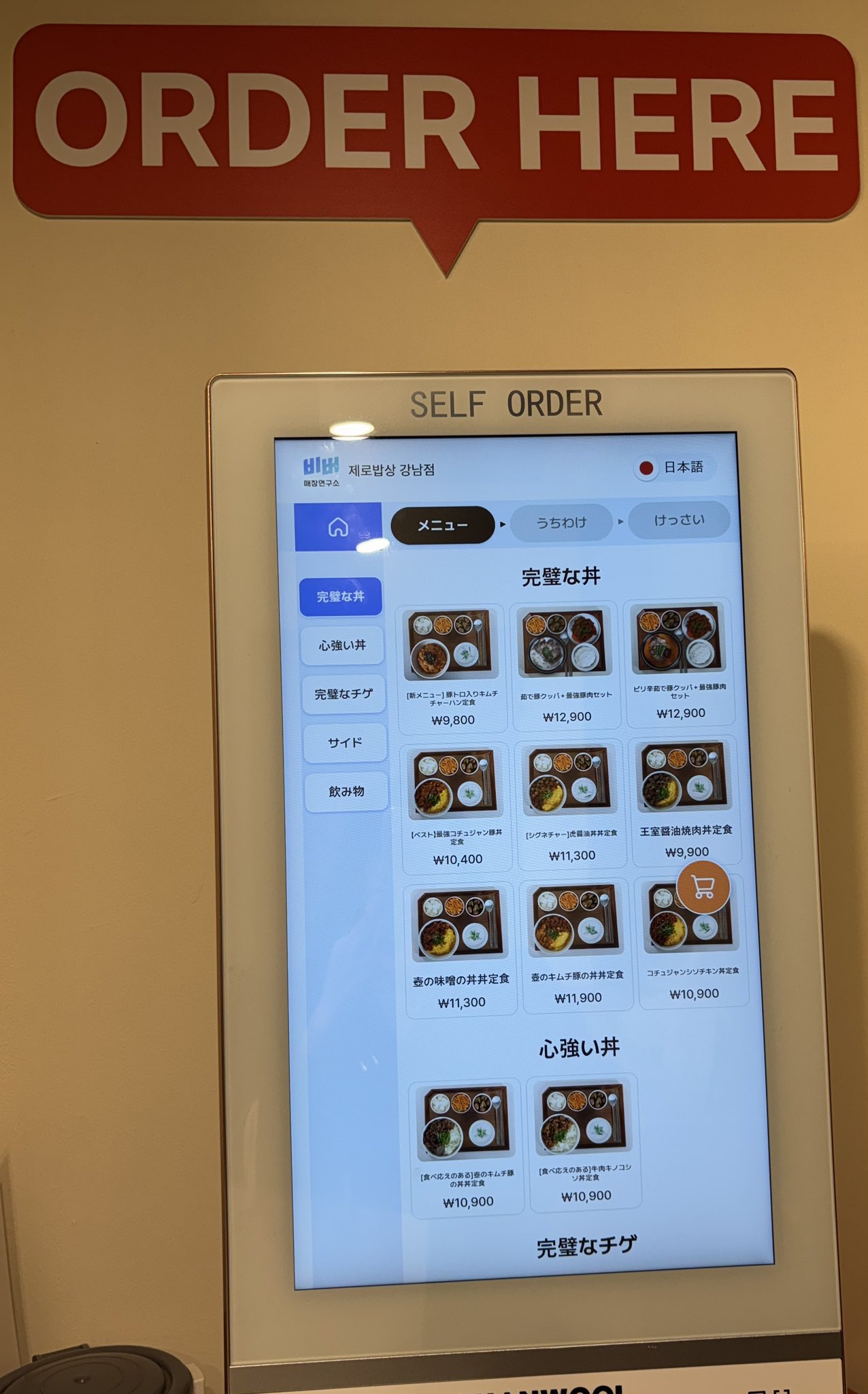 江南で注目「1人でも入りやすい健康定食」