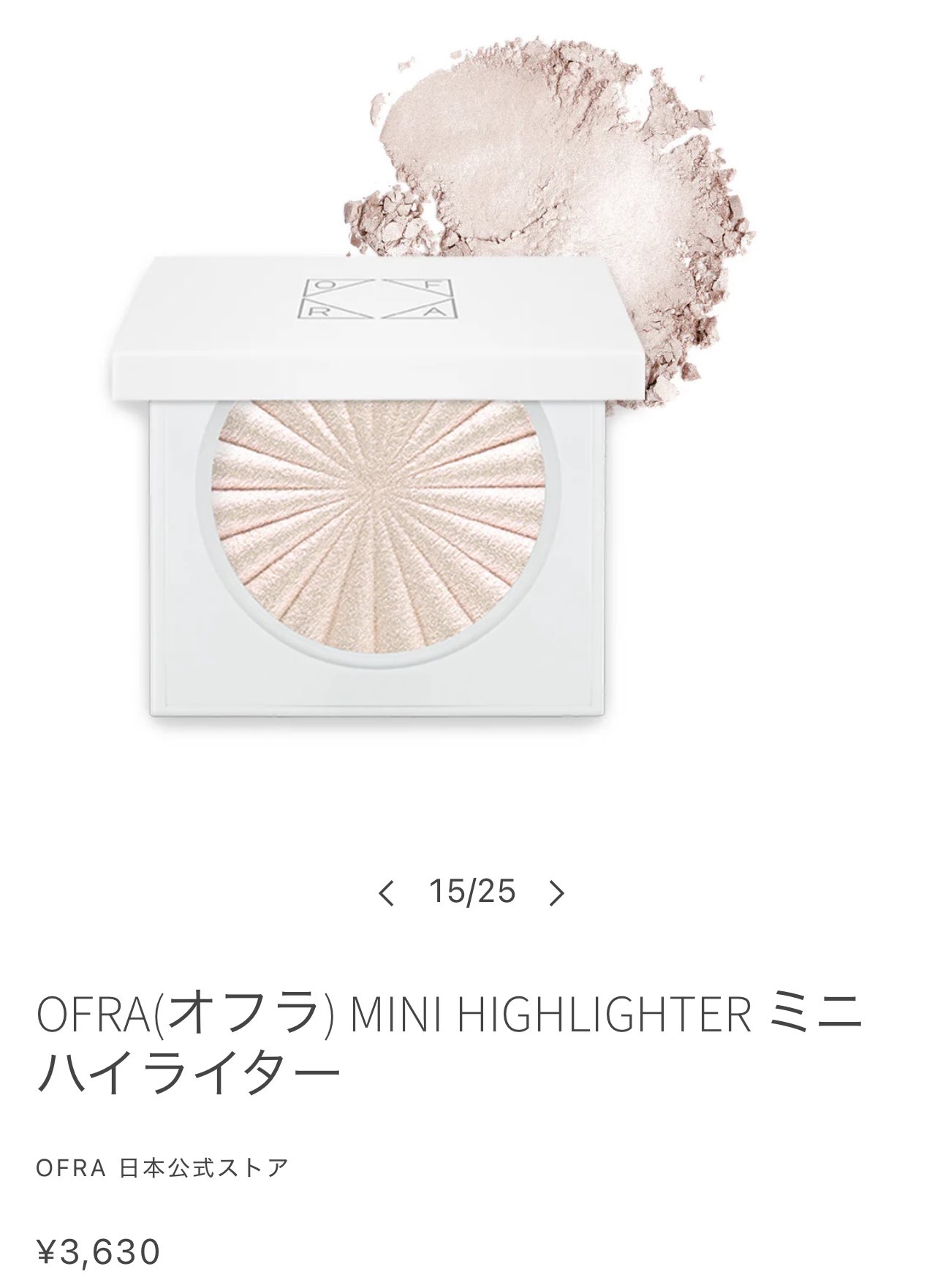 ウンビ＆ジゼル愛用OFRAハイライト、新色も輝き抜群