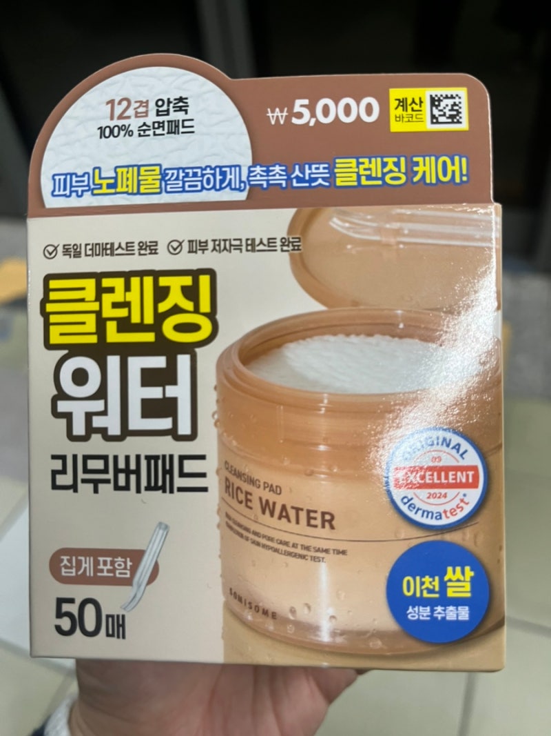 韓国DAISOで話題？皮膚科通訳おすすめのクレンジングパッド