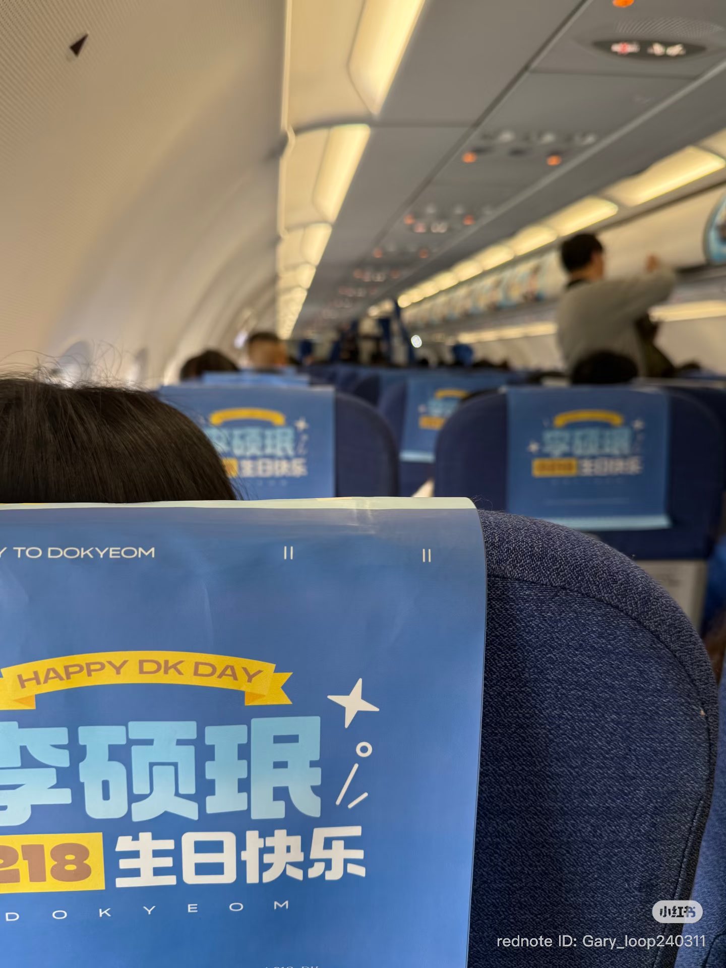 ドギョム誕生日、スケールが違う中国ファンの応援文化