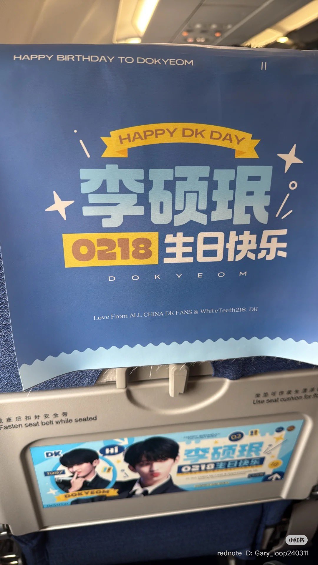 ドギョム誕生日、スケールが違う中国ファンの応援文化