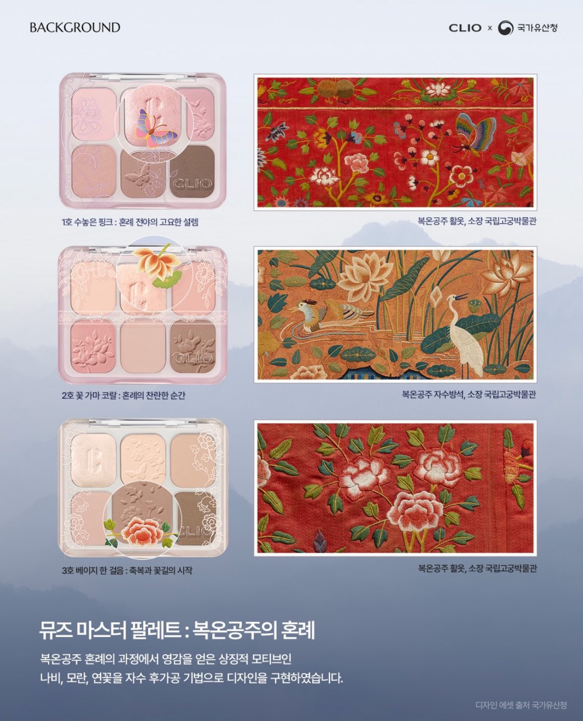 CLIOと国家遺産庁が異色コラボ　王室モチーフが美しすぎる