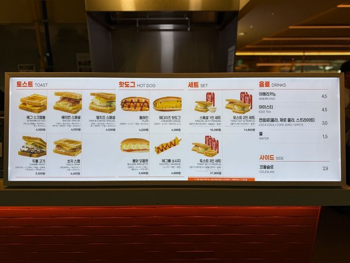 仁川空港に焼きたてトースト店登場　「ソジャトースト」が新オープン