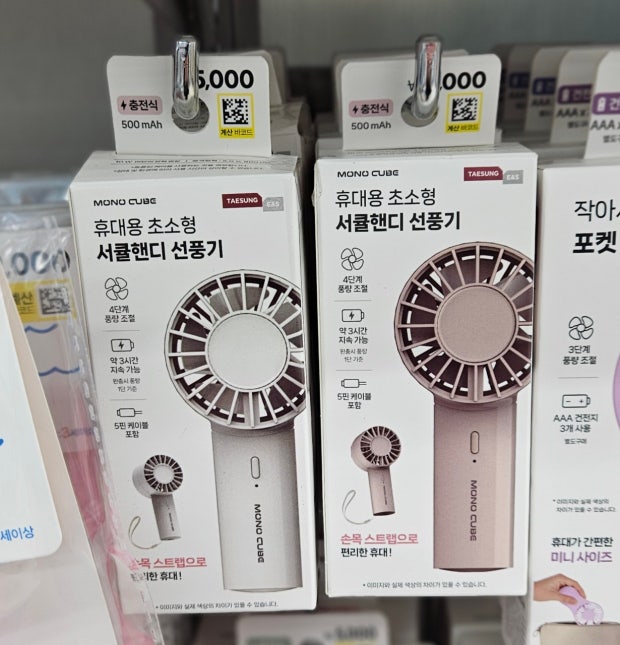 韓国旅行者におすすめ！韓国ダイソー扇風機が安くて強すぎ