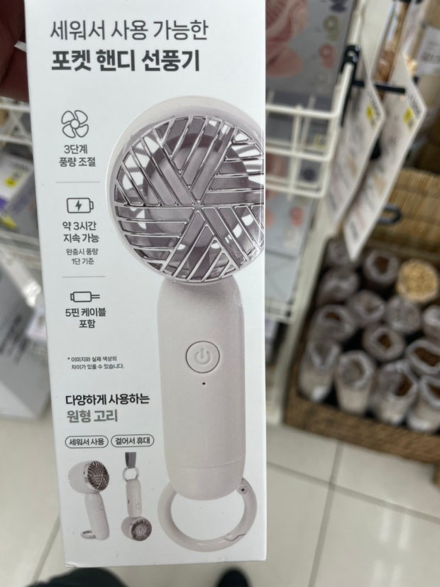 韓国旅行者におすすめ！韓国ダイソー扇風機が安くて強すぎ