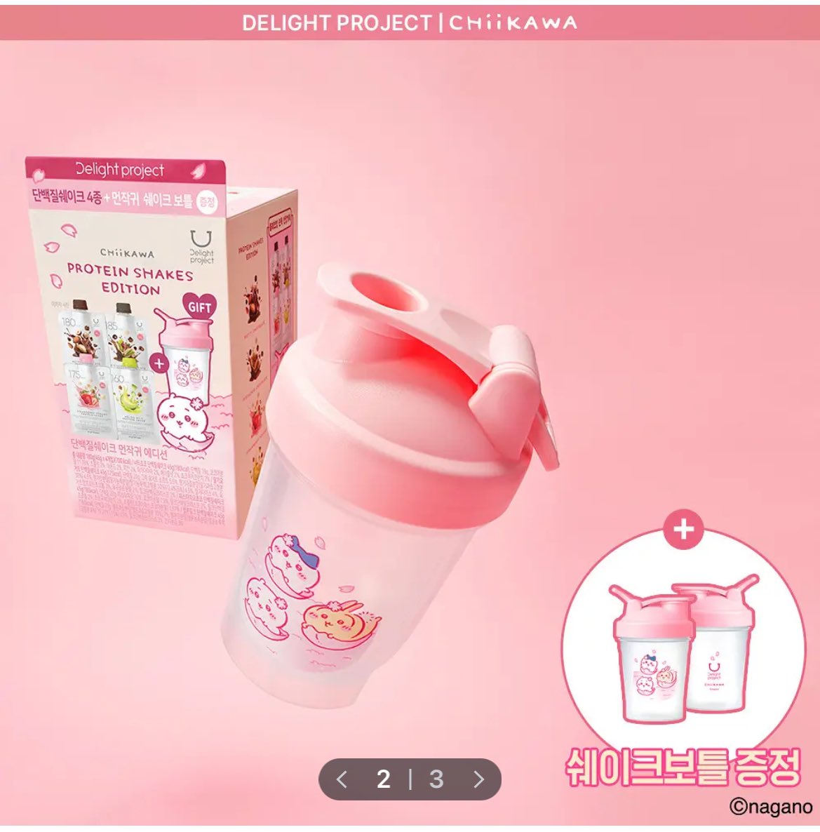 オリーブヤングで「Dlight project ちいかわエディション シーズン2」登場
