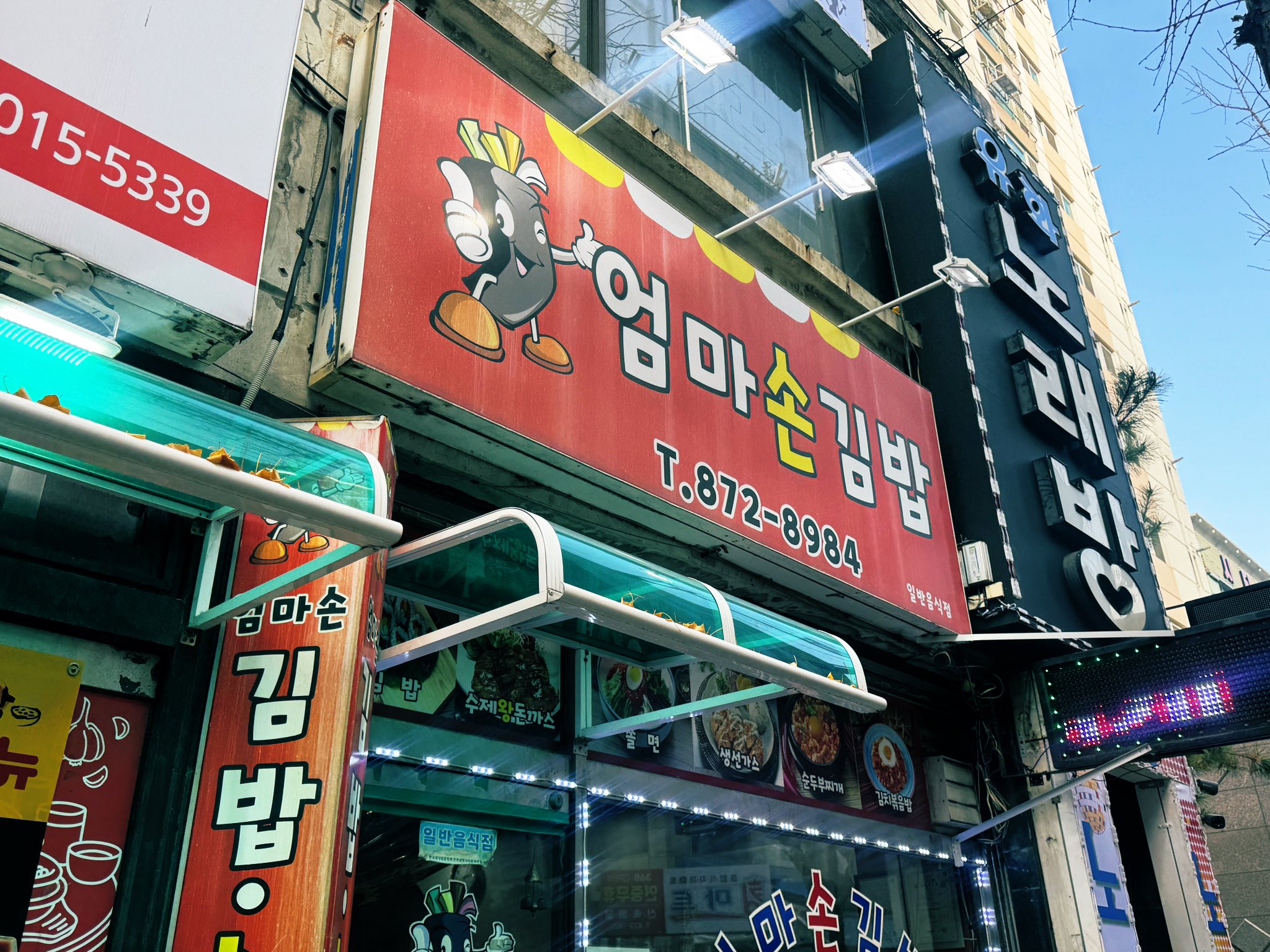 韓国人も知らない隠れ名店！仁川近くのオンマソンキンパ