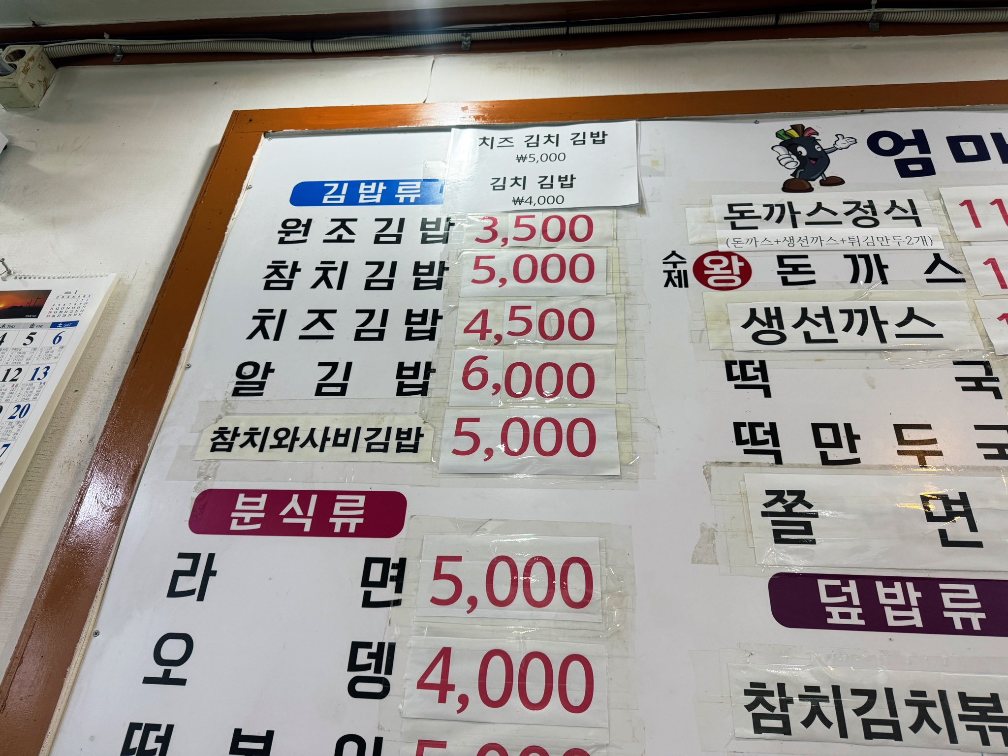 韓国人も知らない隠れ名店！仁川近くのオンマソンキンパ