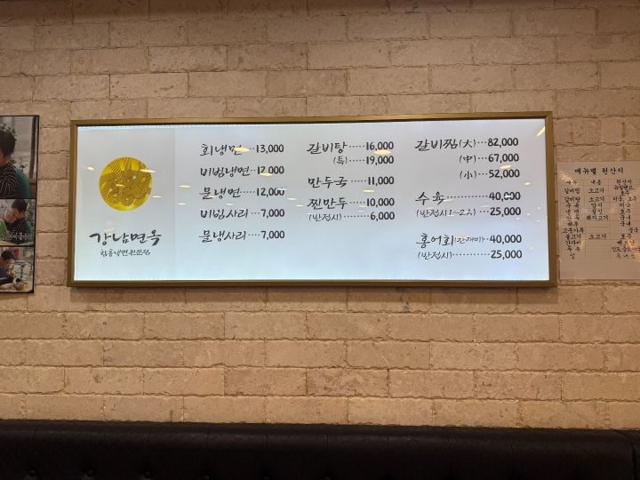 江南麺屋 明洞店でカルビチム実食