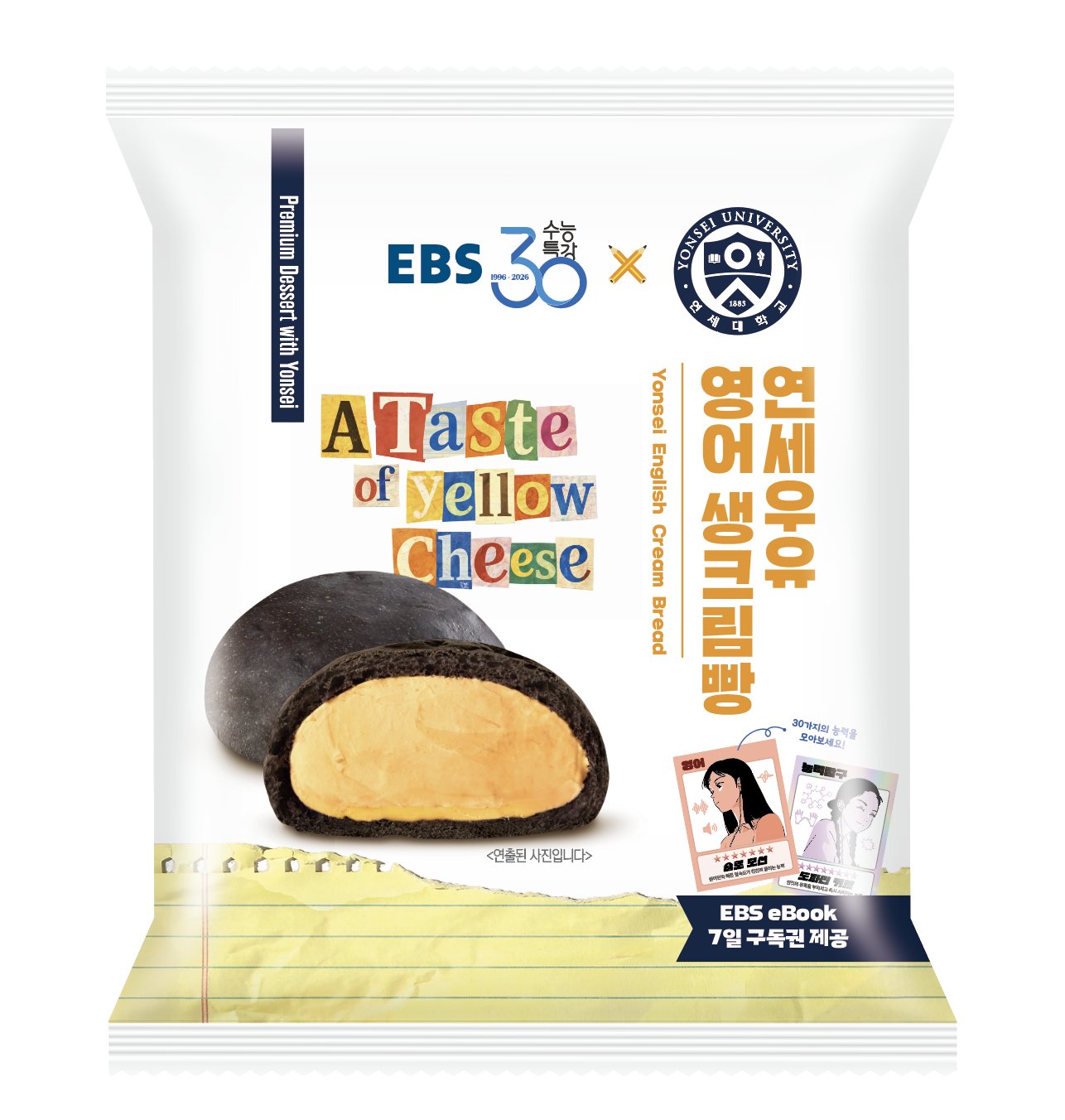 好きな科目で味を選ぶ？韓国の「スヌン特講パン」が面白すぎる