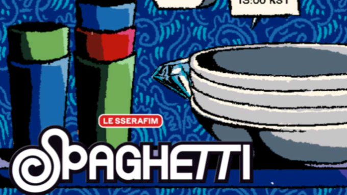ぐるぐるスパゲッティ映像で期待感爆上がり！LE SSERAFIMが24日に新曲リリース