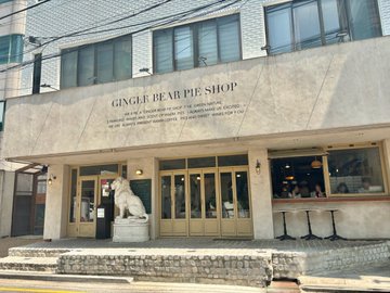 ジンジャーベアの絶品ミートパイ、一度食べたら抜け出せない