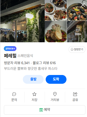 「乗り換え恋愛」ウジンの店、3時間待ちの価値ある？