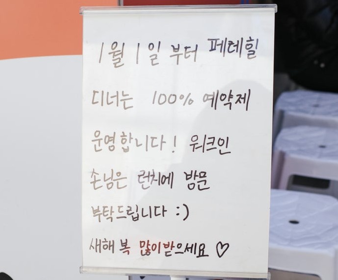 「乗り換え恋愛」ウジンの店、3時間待ちの価値ある？