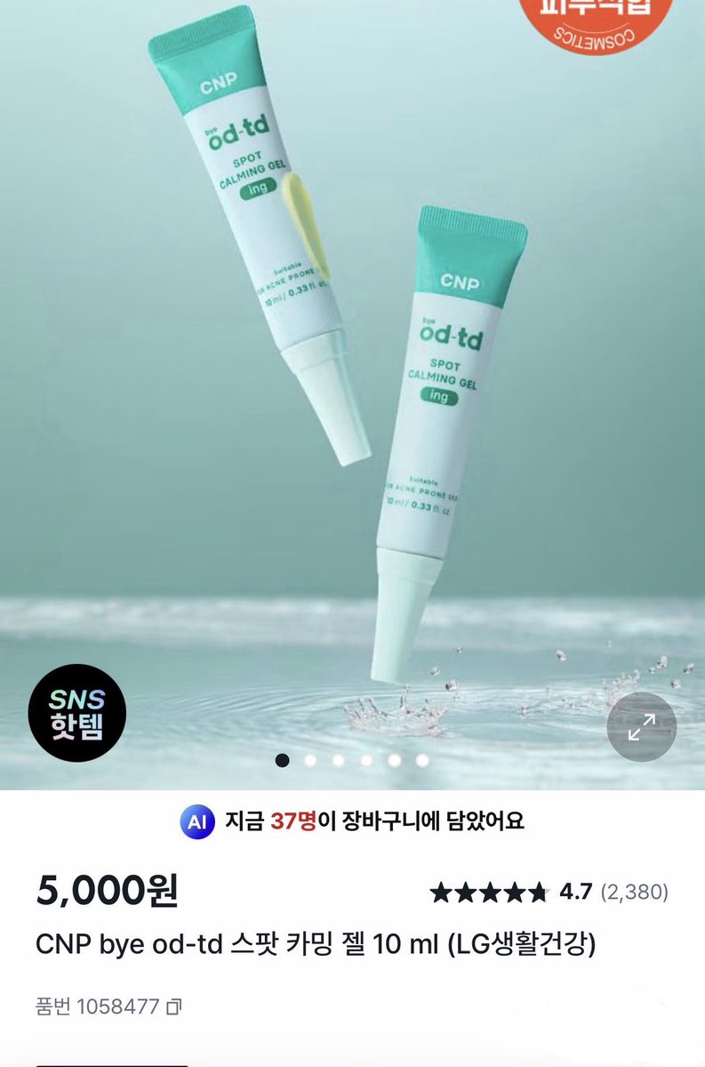 韓国ダイソーの“ニキビケア”商品、ingとafterの違いに注意