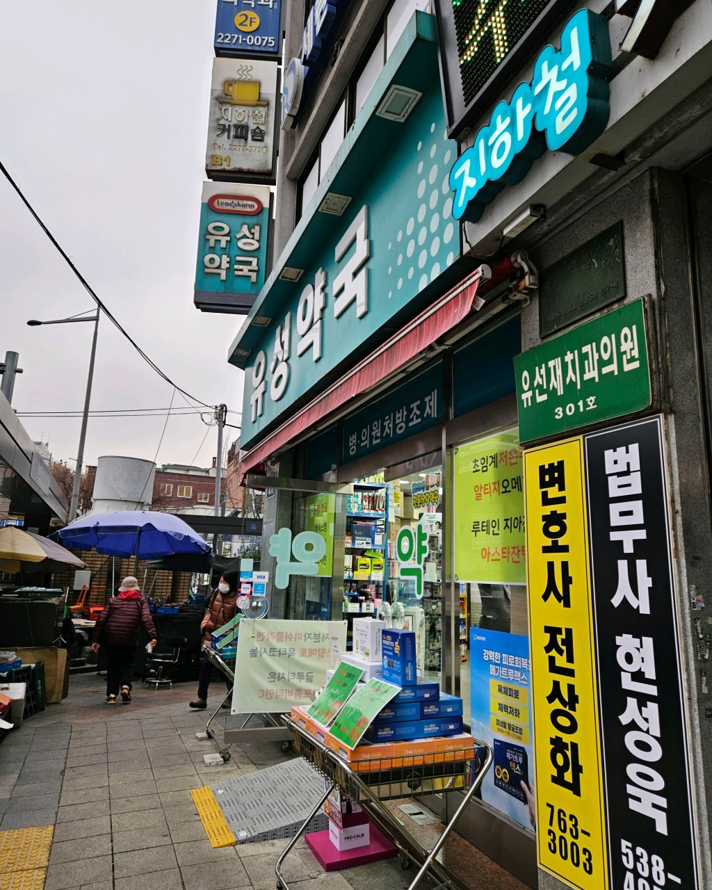 【韓国薬局レビュー】リジュオールが5万w!?その場で返金お願いしてみた