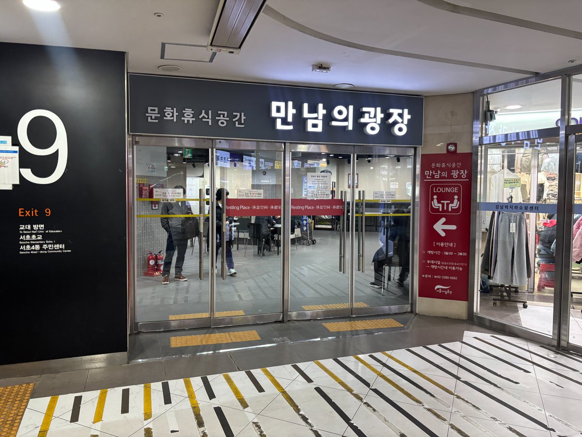 江南駅で見つけた！無料で使える穴場の休憩スポット