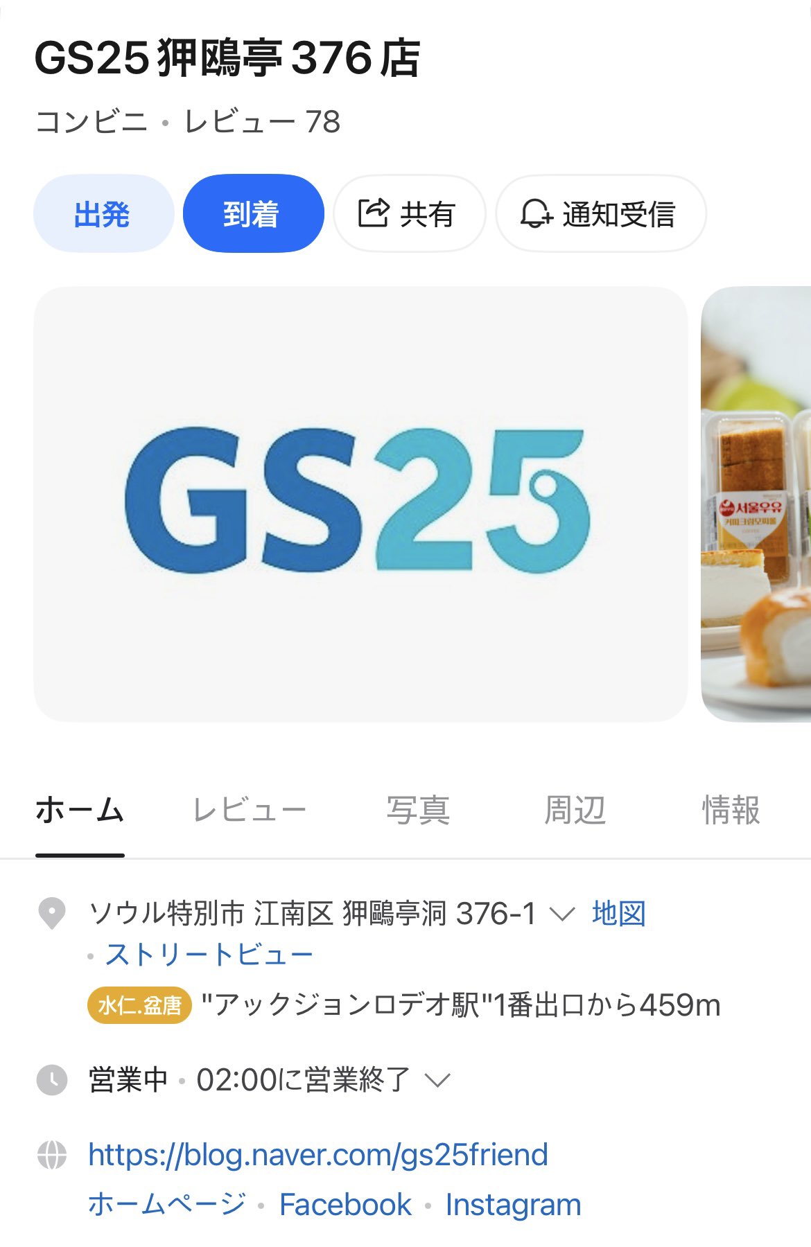 狎鴎亭ロデオ駅すぐ！人混みなしの漢江ラーメン穴場