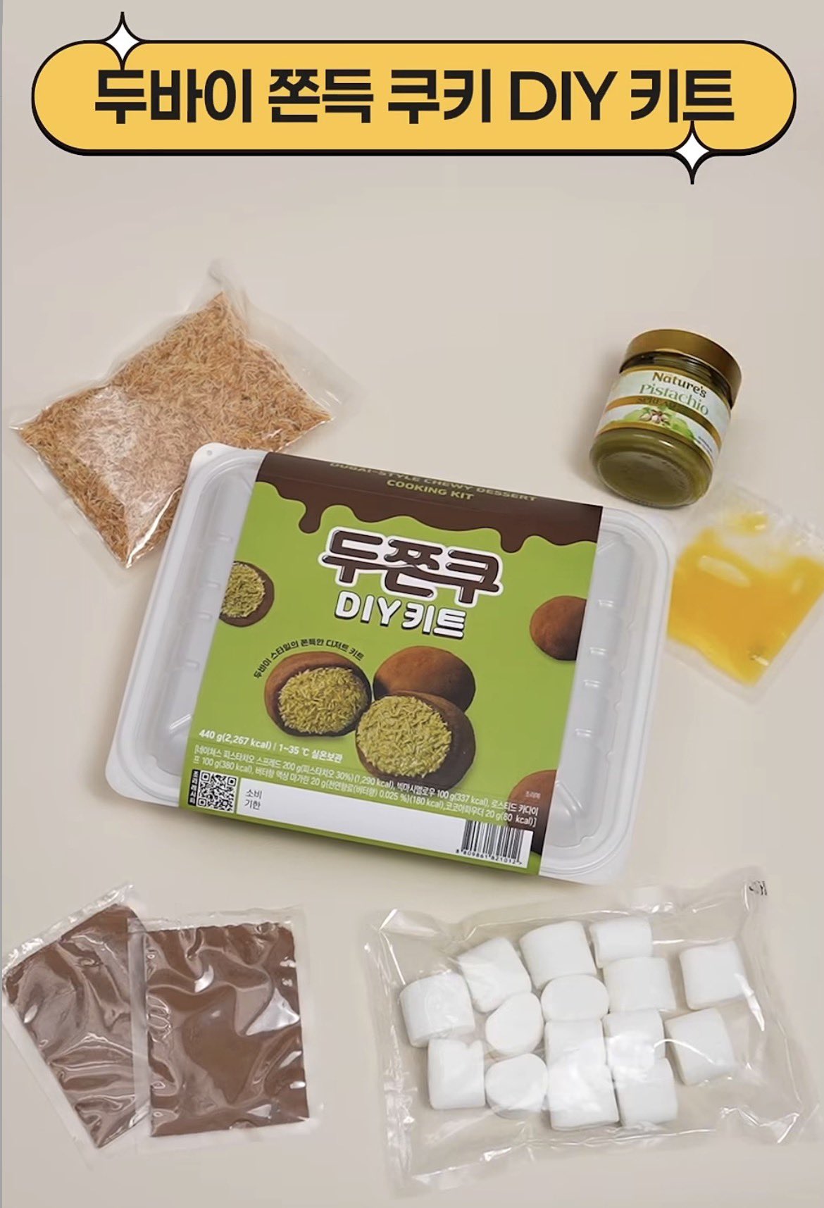 あのドチョンクがおうちで再現できるらしい emart新作DIYキットが本気で気になる