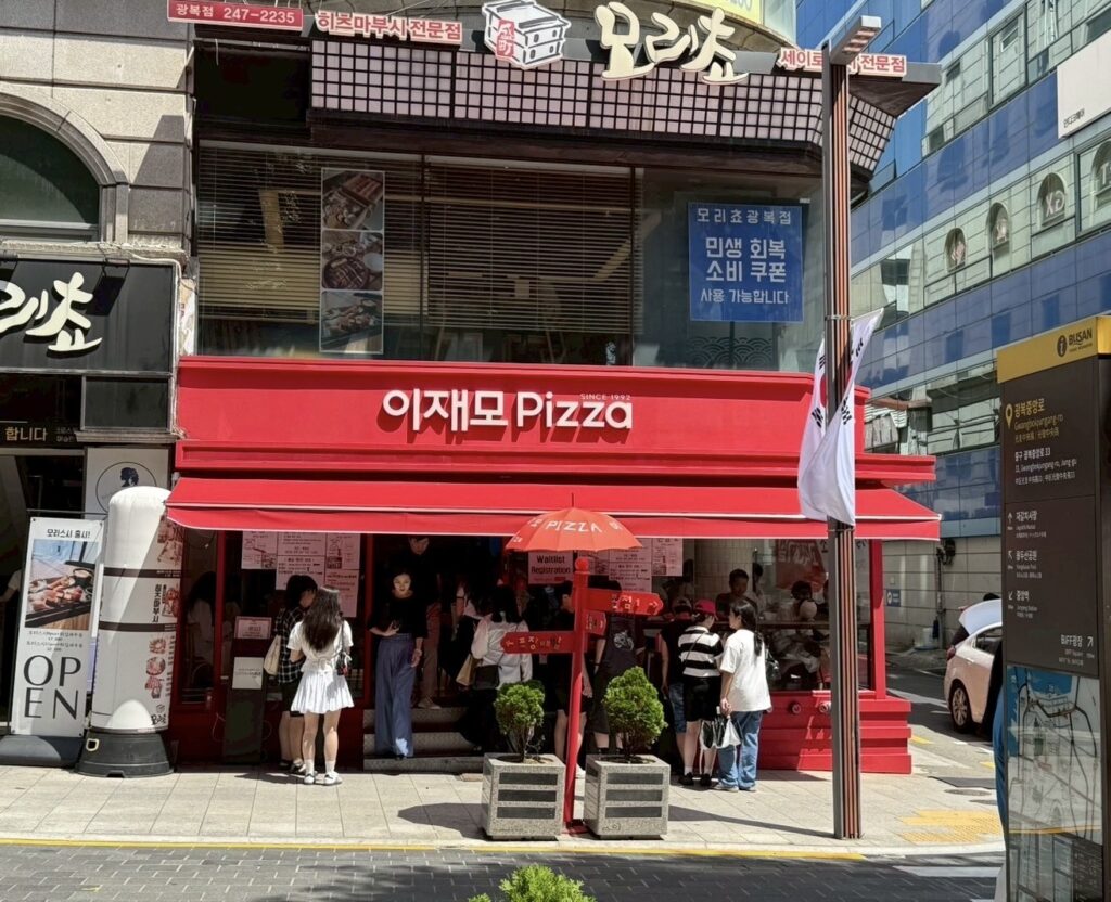 釜山グルメ「イジェモピザ本店」　チーズたっぷり韓国ピザの人気店