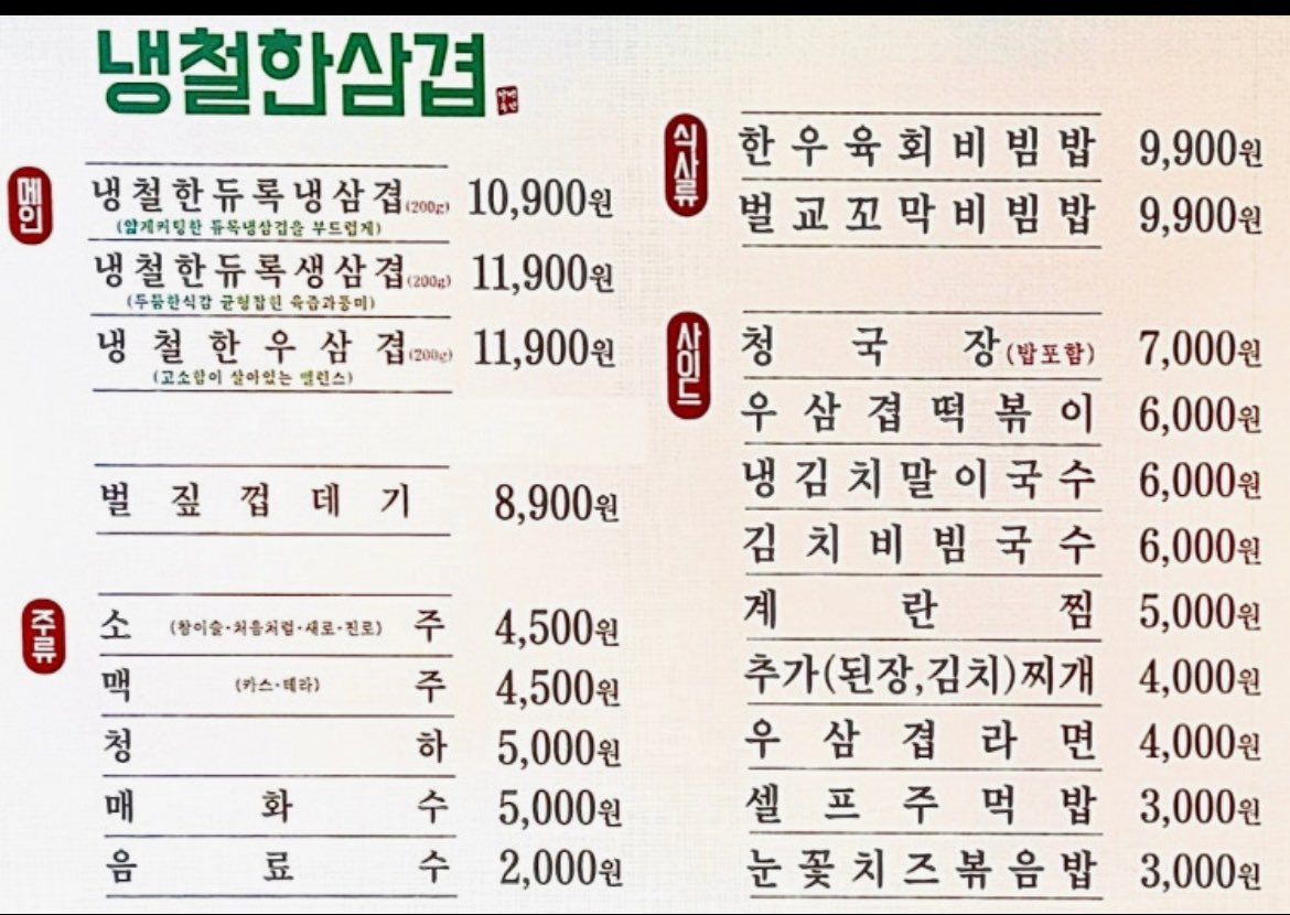 空港3分、最後に食べたい最強ユッケビビンバ