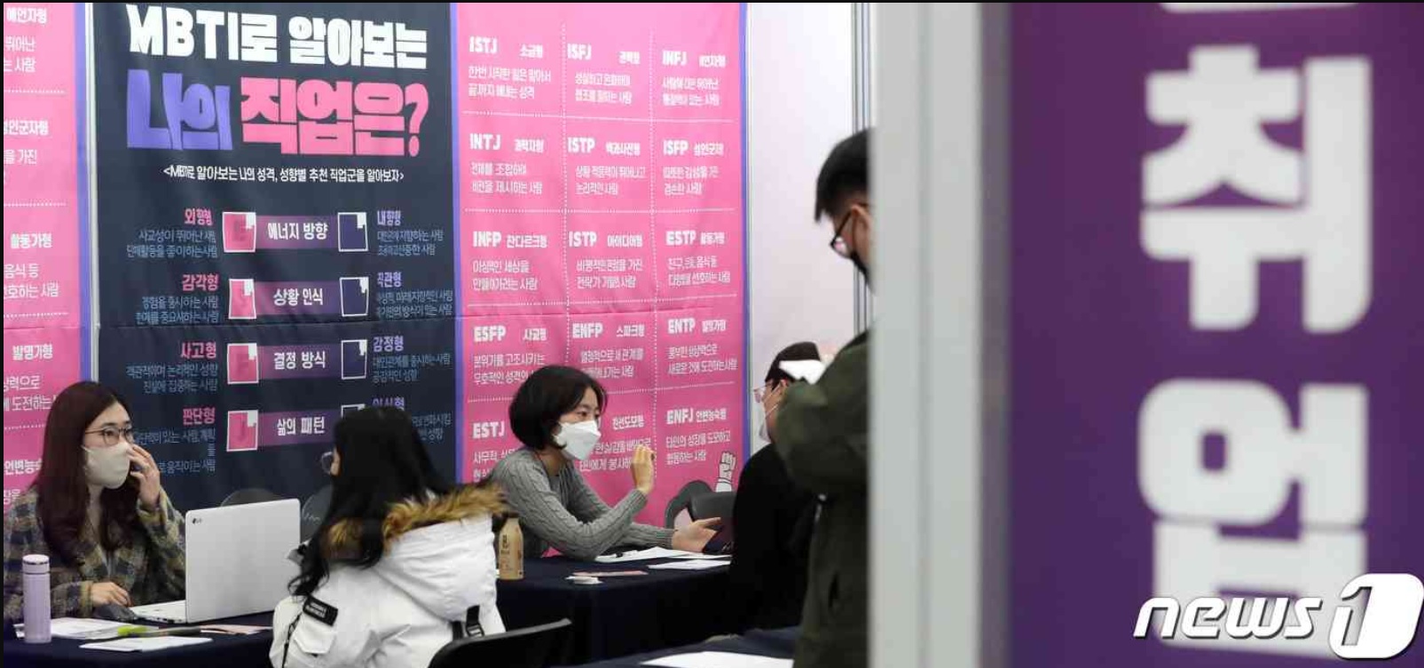 韓国の就活ってMBTI聞かれるって本当ですか？