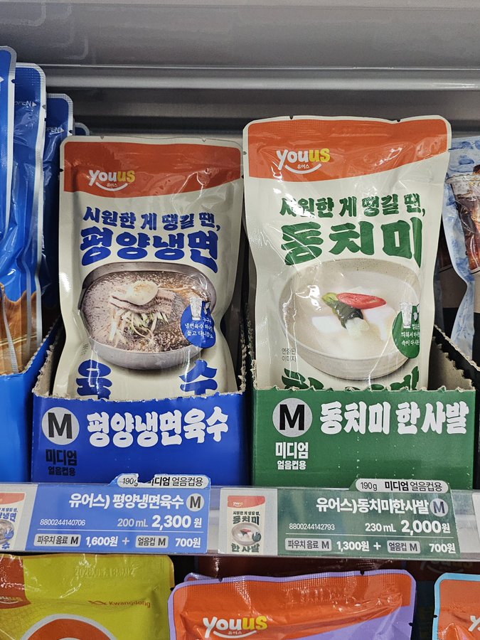 GS25で衝撃！平壌冷麺のスープがパウチドリンクで登場
