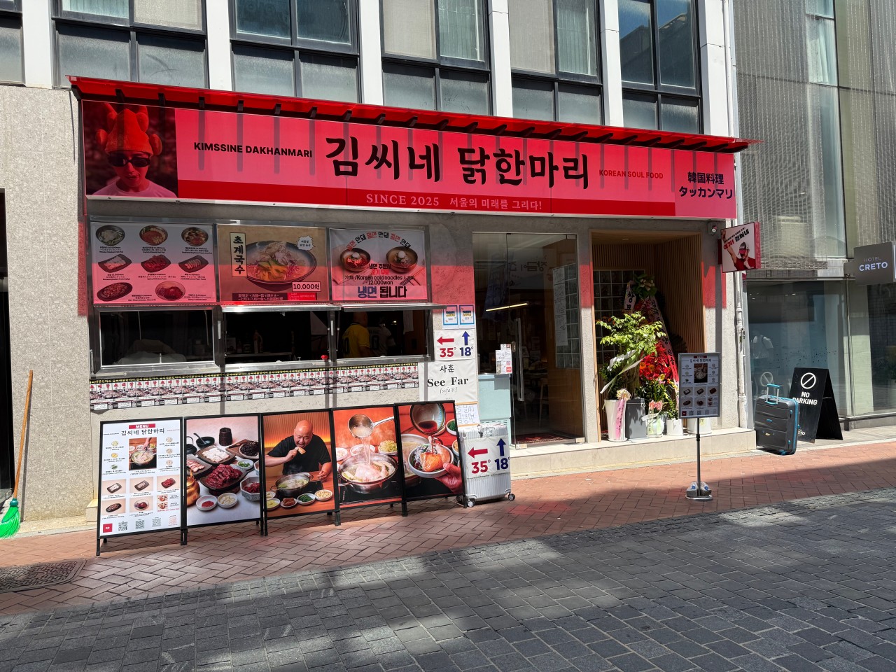 明洞で1人でもOKなタッカンマリ専門店に行ってきた!
