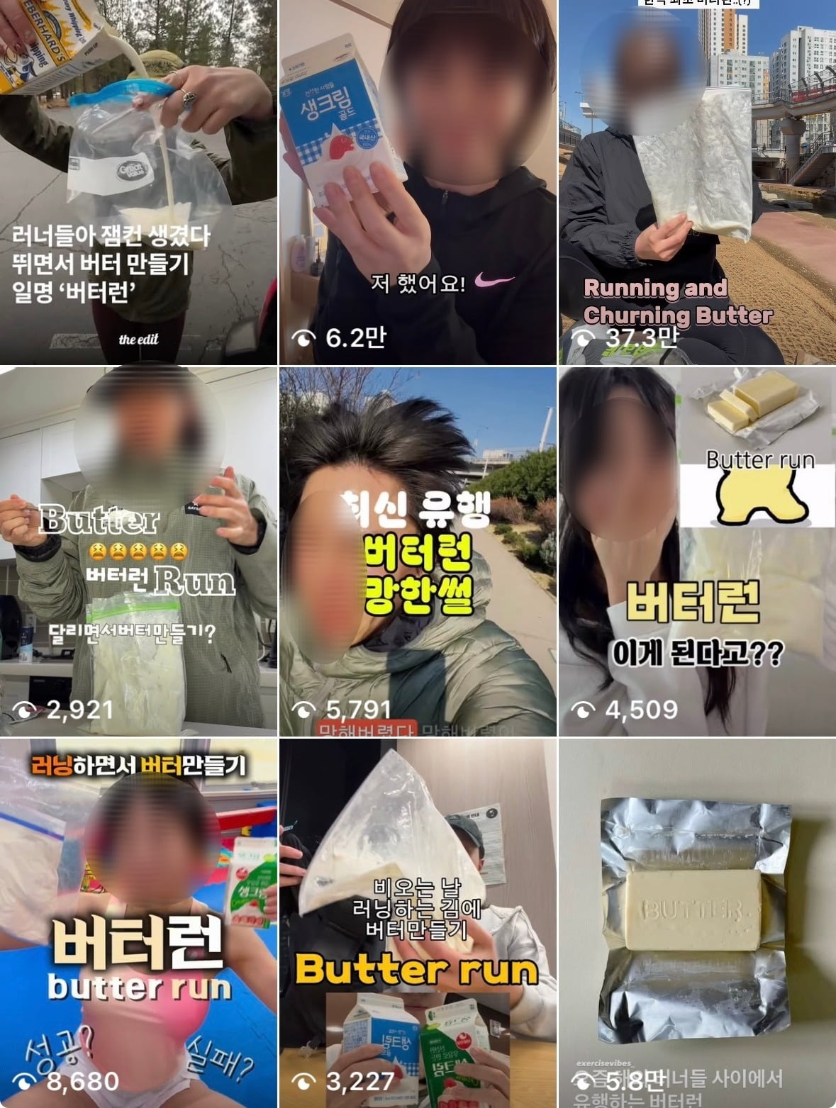 走りながらバター作り？SNSで話題「バターラン」チャレンジ