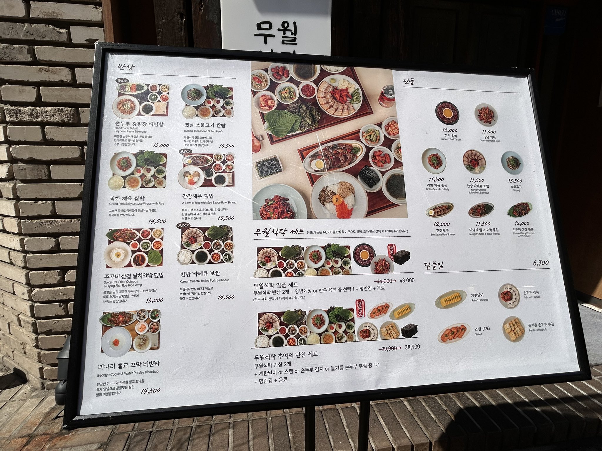 江南で一人ポッサム