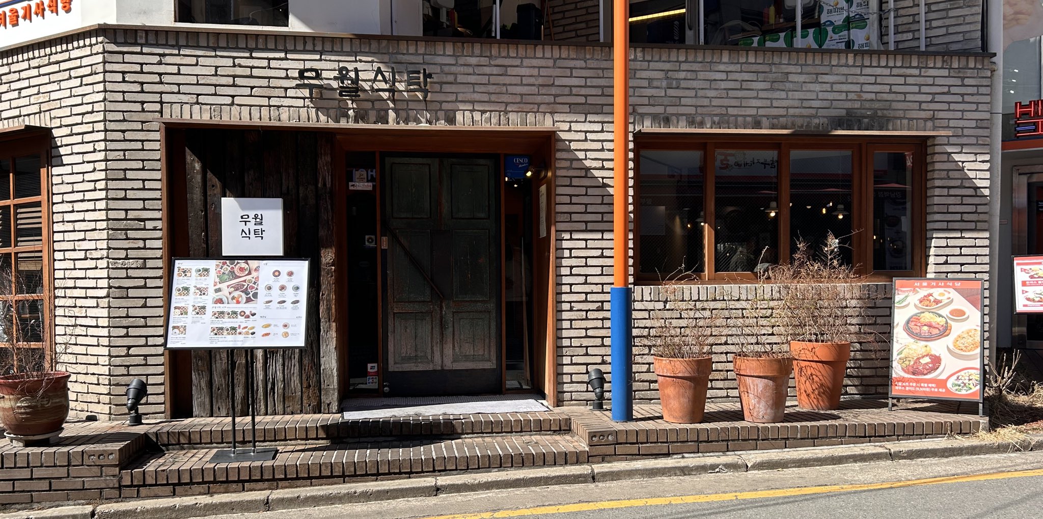 江南で一人ポッサム