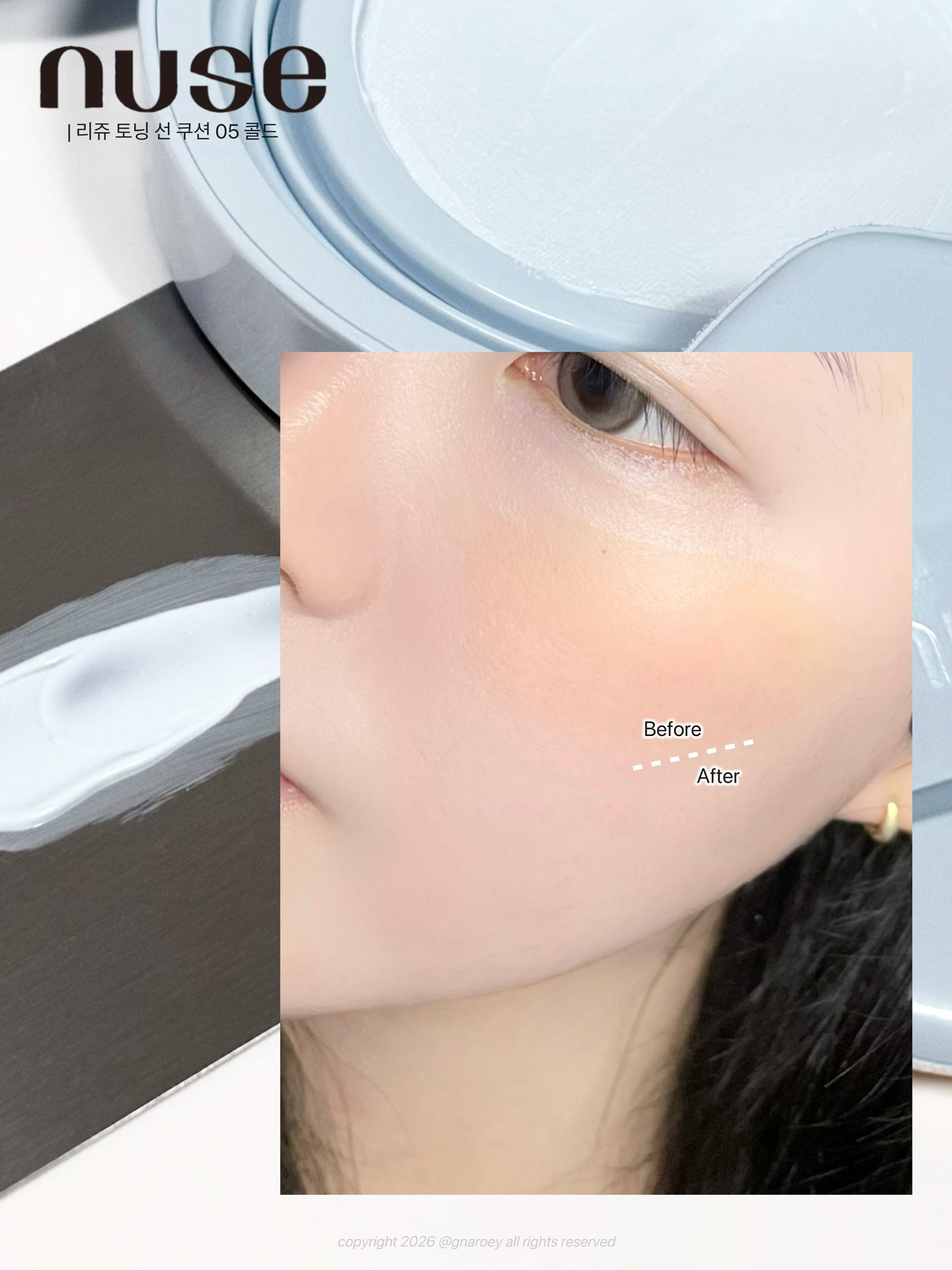 黄みと赤みを同時補正　「ヌーズ リジュ トーニングクッション05」が話題