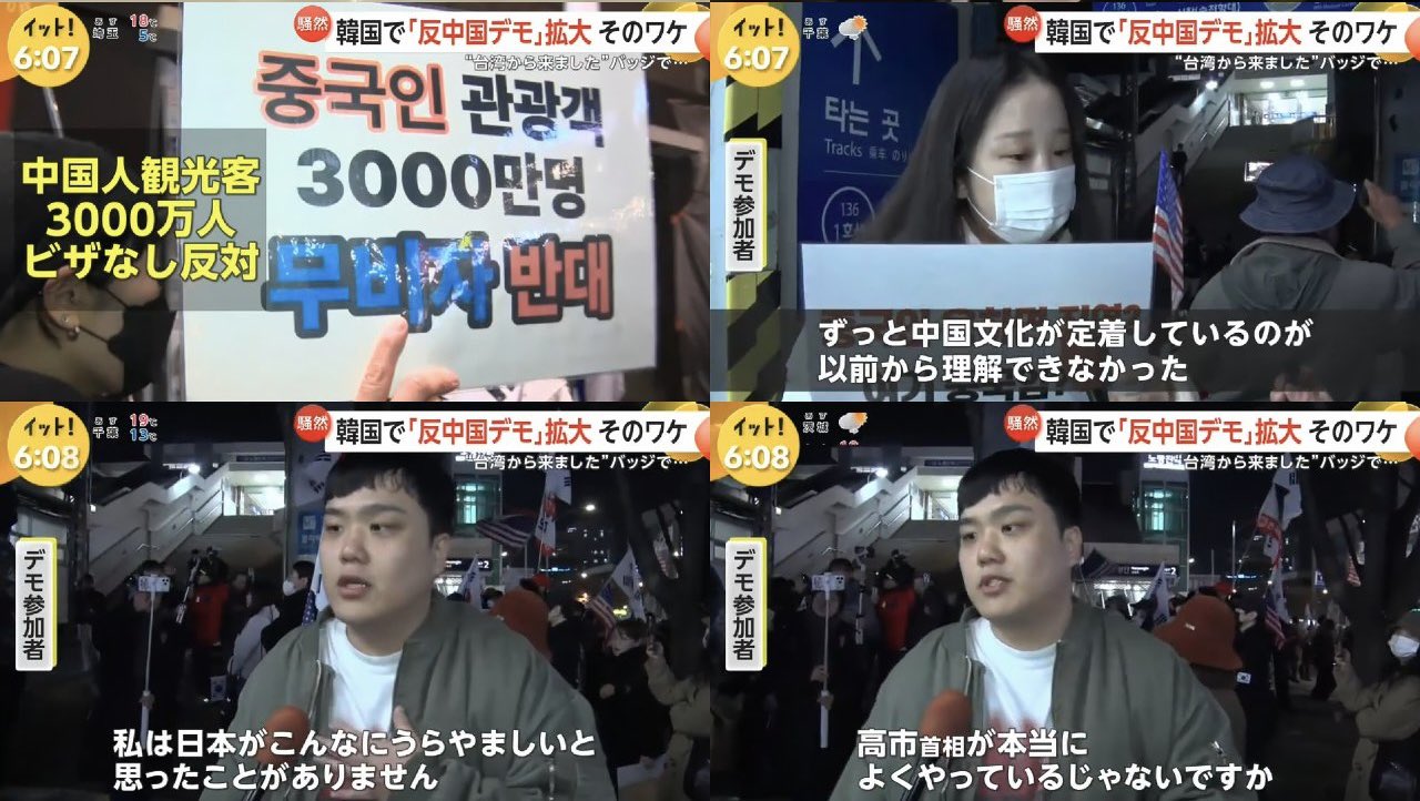 高市総理発言で中国人が日本旅行を自粛、旅行先は韓国へシフト