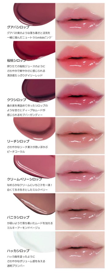 ザセムの隠れ名品ティント！ツヤ感仕上がりで即一軍入り！