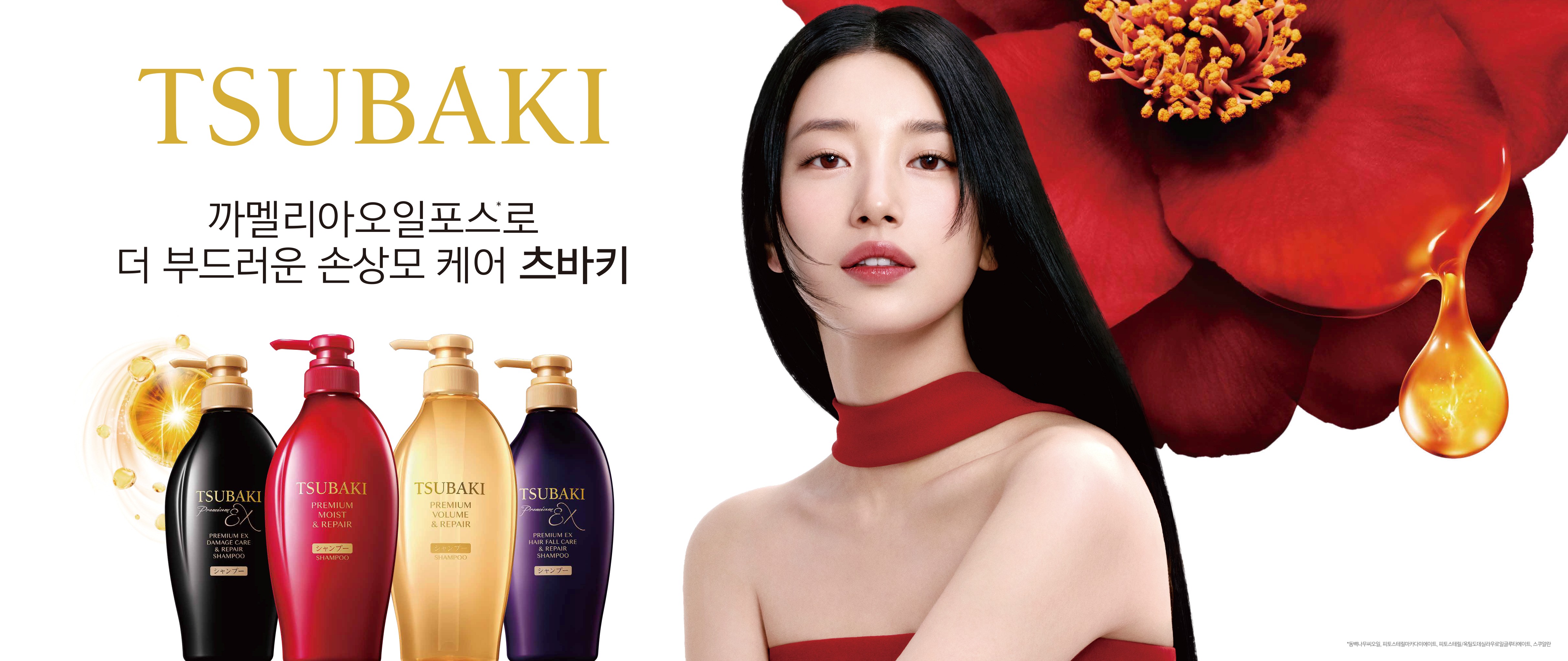 ペ・スジがTSUBAKIのグローバルアンバサダーに就任！