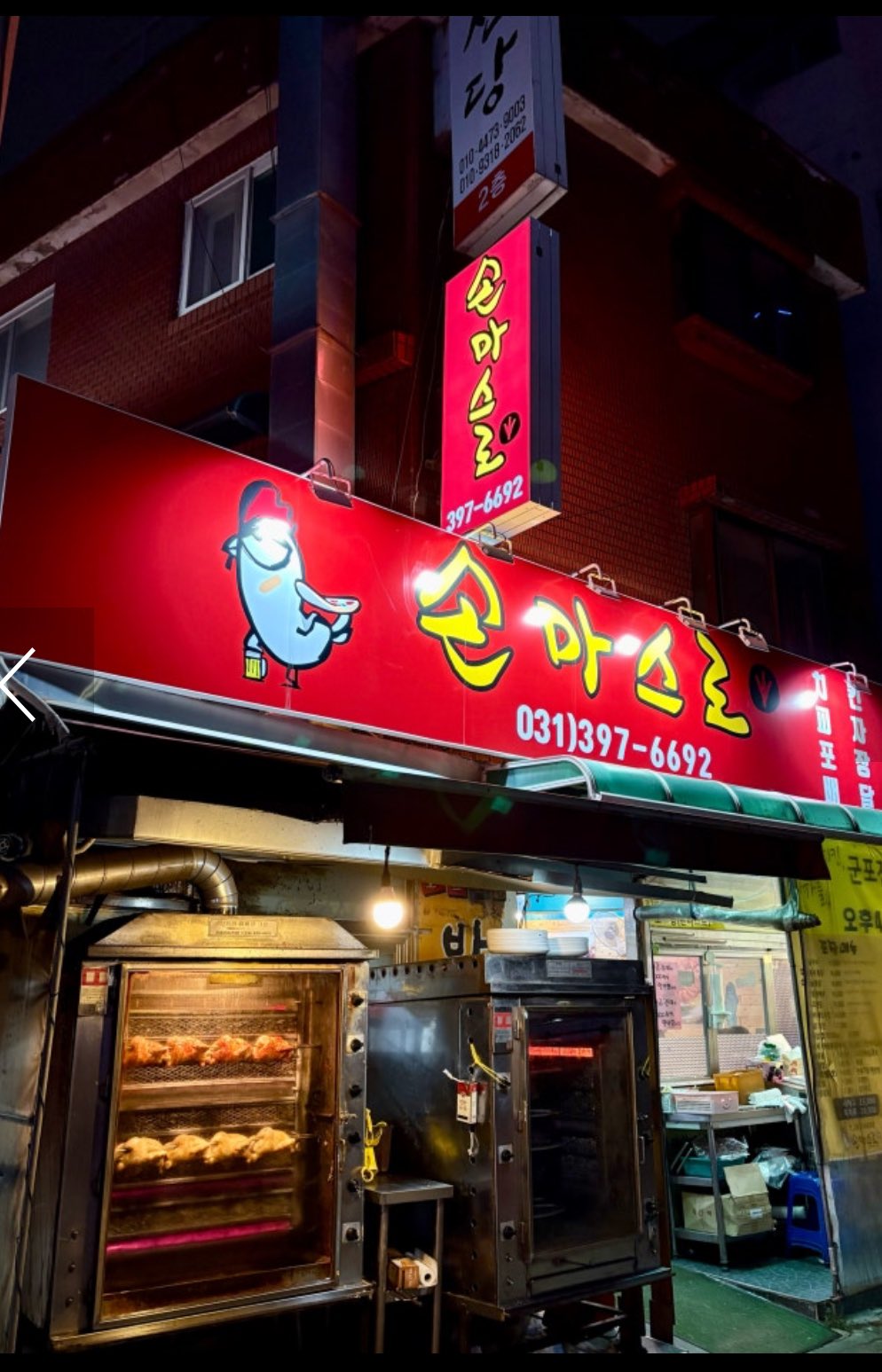 ヌルンジ×丸鶏が絶品　軍浦の人気店「ソンマスロ」が話題