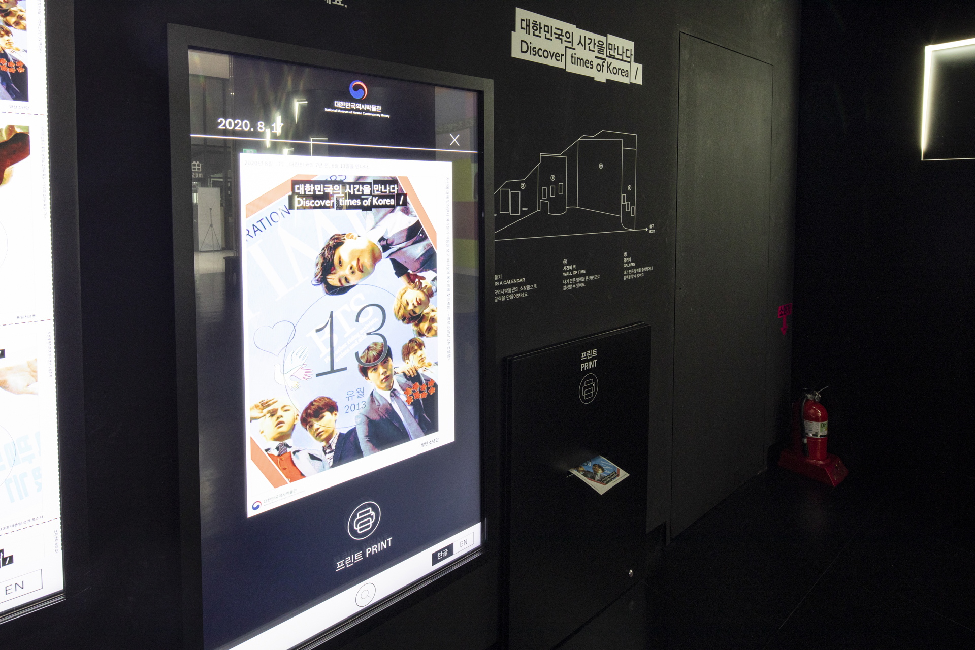 BTS展示・アミボム・無料フォトプリントまで！景福宮近くの神スポット