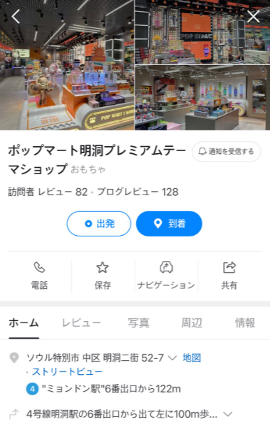 明洞行けば手に入る！話題のキャラ“ラブブ”が可愛すぎた