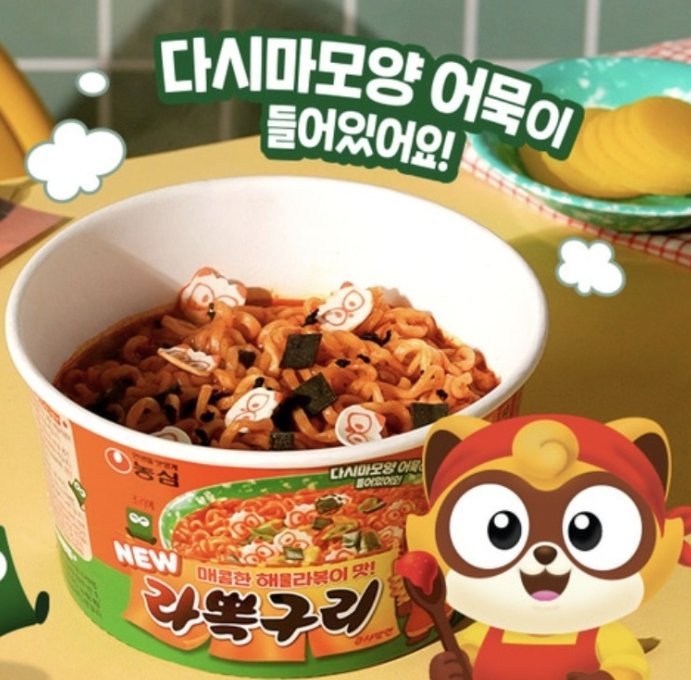 CUで話題らしいです ラーメン×トッポッキのラ볶グリが夜食に強すぎました