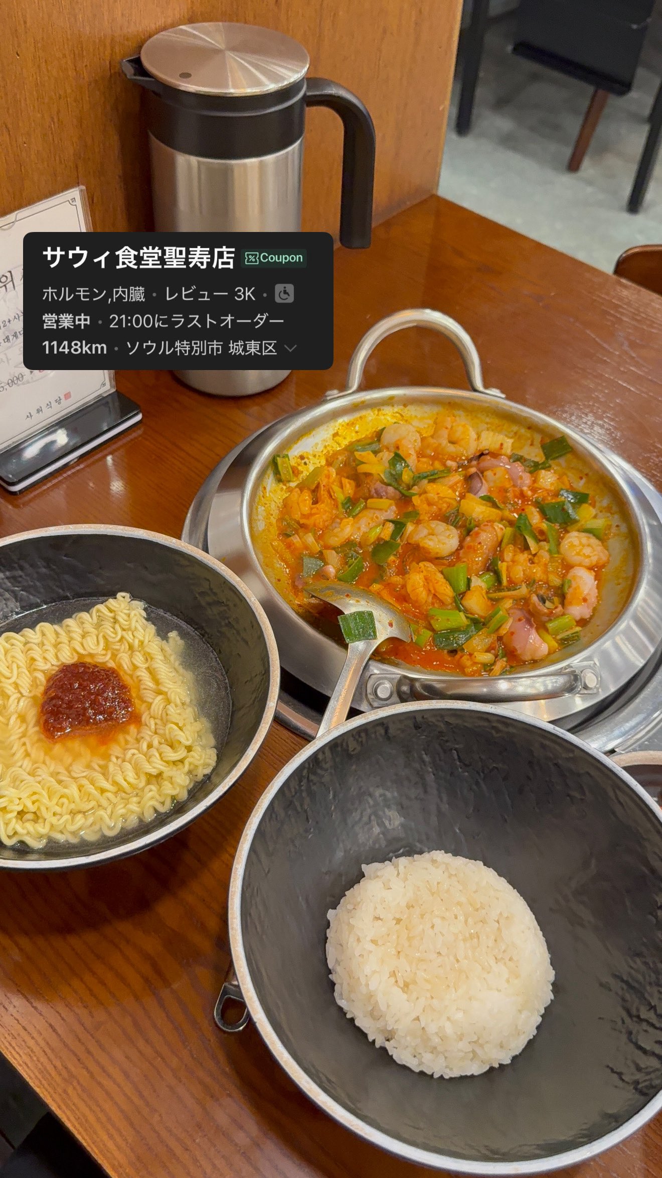 韓国旅行で外せないソンス　1人ご飯できる海鮮店